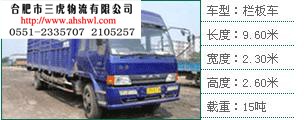 供应合肥至通辽货运专线